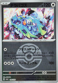 Image for Terapagos (Love Ball Pattern) (144/193) (M2a: High Class Pack: MEGA Dream ex) - Pokemon Japan