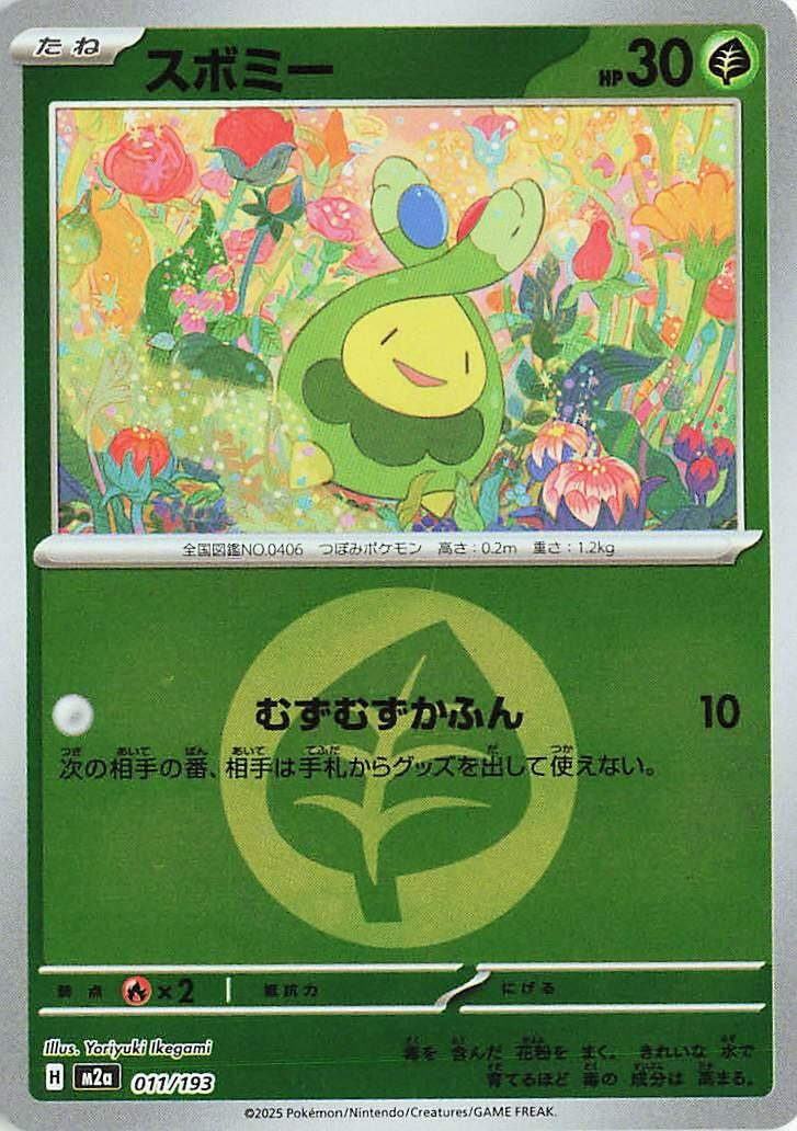 Image for Budew - 011/193 (Energy Symbol Pattern) (011/193) (M2a: High Class Pack: MEGA Dream ex) - Pokemon Japan