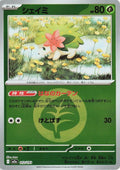 Image for Shaymin (Energy Symbol Pattern) (012/193) (M2a: High Class Pack: MEGA Dream ex) - Pokemon Japan