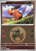 Image for Tepig (Energy Symbol Pattern) (024/193) (M2a: High Class Pack: MEGA Dream ex) - Pokemon Japan