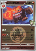 Image for N's Darmanitan (Energy Symbol Pattern) (028/193) (M2a: High Class Pack: MEGA Dream ex) - Pokemon Japan