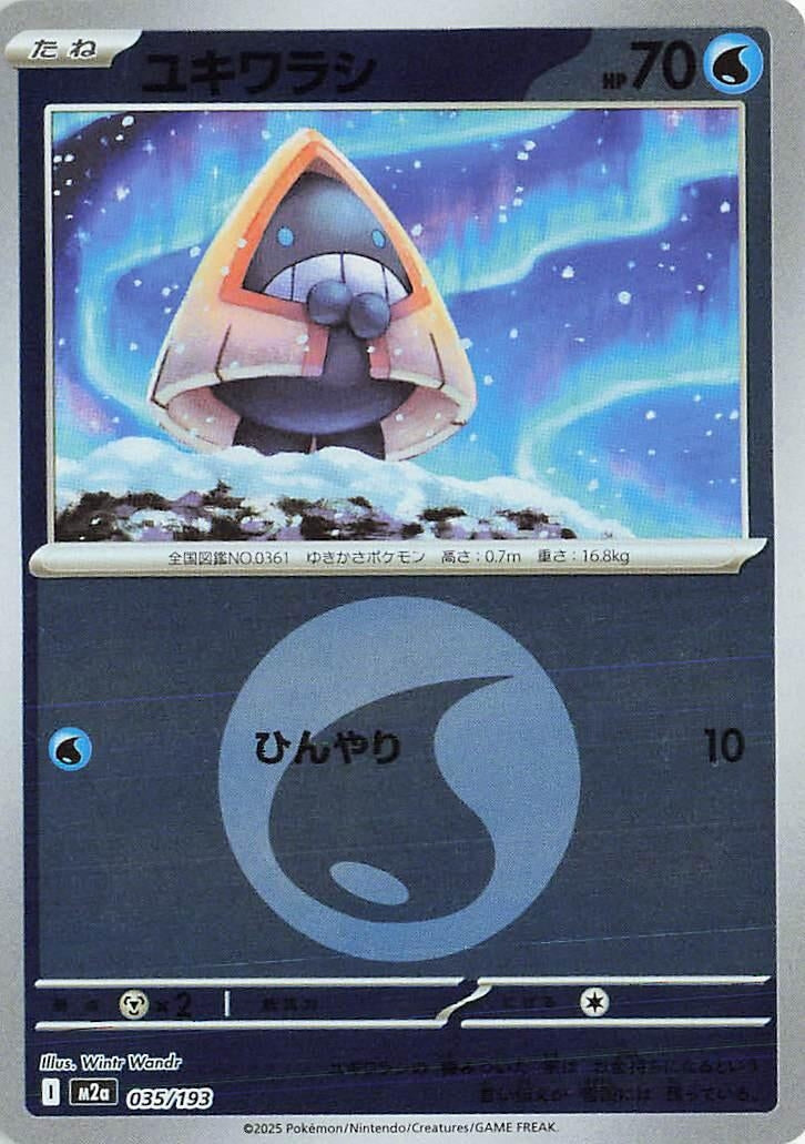 Image for Snorunt - 035/193 (Energy Symbol Pattern) (035/193) (M2a: High Class Pack: MEGA Dream ex) - Pokemon Japan