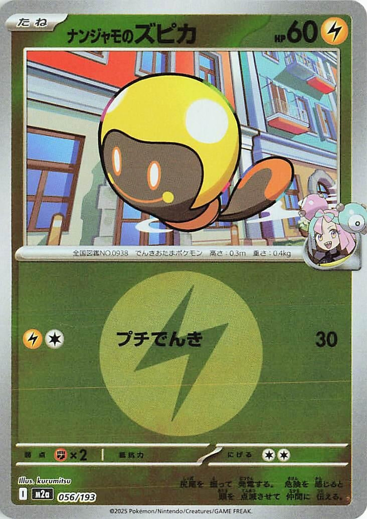 Image for Iono's Tadbulb (Energy Symbol Pattern) (056/193) (M2a: High Class Pack: MEGA Dream ex) - Pokemon Japan