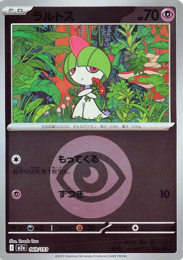 Image for Ralts (Energy Symbol Pattern) (069/193) (M2a: High Class Pack: MEGA Dream ex) - Pokemon Japan