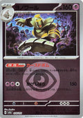 Image for Dusknoir (Energy Symbol Pattern) (074/193) (M2a: High Class Pack: MEGA Dream ex) - Pokemon Japan