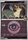 Image for Team Rocket's Mimikyu - 079/193 (Energy Symbol Pattern) (079/193) (M2a: High Class Pack: MEGA Dream ex) - Pokemon Japan