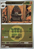 Image for Carkol (Energy Symbol Pattern) (096/193) (M2a: High Class Pack: MEGA Dream ex) - Pokemon Japan