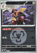 Kingambit (Energy Symbol Pattern) (118/193) (M2a: High Class Pack: MEGA Dream ex)