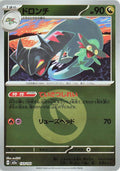 Image for Drakloak - 133/193 (Energy Symbol Pattern) (133/193) (M2a: High Class Pack: MEGA Dream ex) - Pokemon Japan