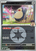 Image for Hop's Snorlax (Energy Symbol Pattern) (136/193) (M2a: High Class Pack: MEGA Dream ex) - Pokemon Japan