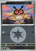 Image for Hoothoot (Energy Symbol Pattern) (137/193) (M2a: High Class Pack: MEGA Dream ex) - Pokemon Japan
