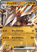 Image for Excadrill ex (387/742) (Start Deck 100 Battle Collection) - Pokemon Japan