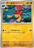 Image for Archen (392/742) (Start Deck 100 Battle Collection) - Pokemon Japan