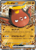 Image for Stunfisk ex (394/742) (Start Deck 100 Battle Collection) - Pokemon Japan