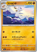 Image for Mienshao (396/742) (Start Deck 100 Battle Collection) - Pokemon Japan