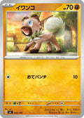 Image for Lycanroc (403/742) (Start Deck 100 Battle Collection) - Pokemon Japan