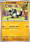Image for Marshadow (408/742) (Start Deck 100 Battle Collection) - Pokemon Japan