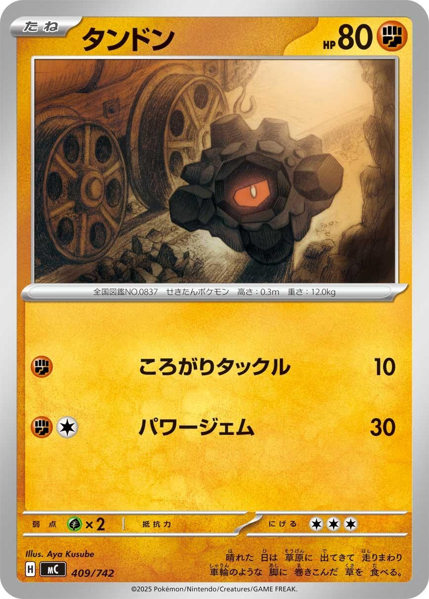 Rolycoly (409/742) (Start Deck 100 Battle Collection)