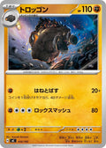 Image for Carkol (410/742) (Start Deck 100 Battle Collection) - Pokemon Japan