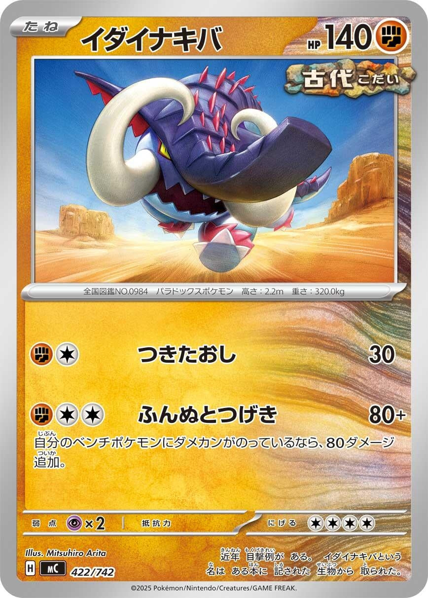 Great Tusk (422/742) (Start Deck 100 Battle Collection)