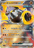 Iron Boulder ex (Mirror Holo) (429/742) (Start Deck 100 Battle Collection)