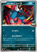 Image for Team Rocket's Sneasel (448/742) (Start Deck 100 Battle Collection) - Pokemon Japan
