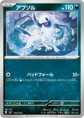 Absol (454/742) (Start Deck 100 Battle Collection)