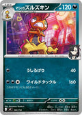 Image for Marnie's Scrafty (464/742) (Start Deck 100 Battle Collection) - Pokemon Japan
