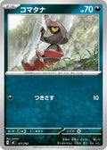 Image for Pawniard (471/742) (Start Deck 100 Battle Collection) - Pokemon Japan
