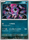 Hoopa (482/742) (Start Deck 100 Battle Collection)