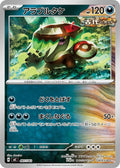 Image for Brute Bonnet (487/742) (Start Deck 100 Battle Collection) - Pokemon Japan