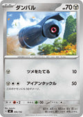 Image for Beldum (496/742) (Start Deck 100 Battle Collection) - Pokemon Japan