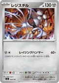 Image for Registeel (498/742) (Start Deck 100 Battle Collection) - Pokemon Japan