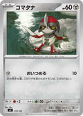 Image for Pawniard (510/742) (Start Deck 100 Battle Collection) - Pokemon Japan