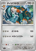 Image for Copperajah (522/742) (Start Deck 100 Battle Collection) - Pokemon Japan