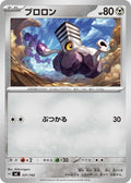 Image for Varoom (531/742) (Start Deck 100 Battle Collection) - Pokemon Japan