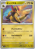 Image for Haxorus (543/742) (Start Deck 100 Battle Collection) - Pokemon Japan