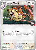 Image for Team Rocket's Raticate (556/742) (Start Deck 100 Battle Collection) - Pokemon Japan