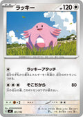Chansey (561/742) (Start Deck 100 Battle Collection)