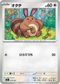 Image for Sentret (570/742) (Start Deck 100 Battle Collection) - Pokemon Japan
