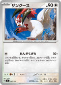Zangoose (587/742) (Start Deck 100 Battle Collection)