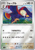 Braviary (Mirror Holo) (607/742) (Start Deck 100 Battle Collection)