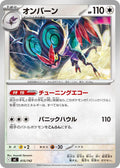 Noivern (615/742) (Start Deck 100 Battle Collection)