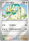 Image for Drampa - 621/742 (Mirror Holo) (621/742) (Start Deck 100 Battle Collection) - Pokemon Japan