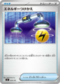Energy Switch (638/742) (Start Deck 100 Battle Collection)