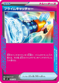 Image for Prime Catcher (656/742) (Start Deck 100 Battle Collection) - Pokemon Japan