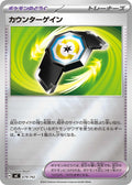 Counter Gain (Mirror Holo) (679/742) (Start Deck 100 Battle Collection)