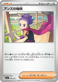 Image for Janine's Secret Art (699/742) (Start Deck 100 Battle Collection) - Pokemon Japan