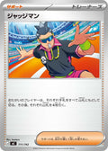 Image for Judge (711/742) (Start Deck 100 Battle Collection) - Pokemon Japan