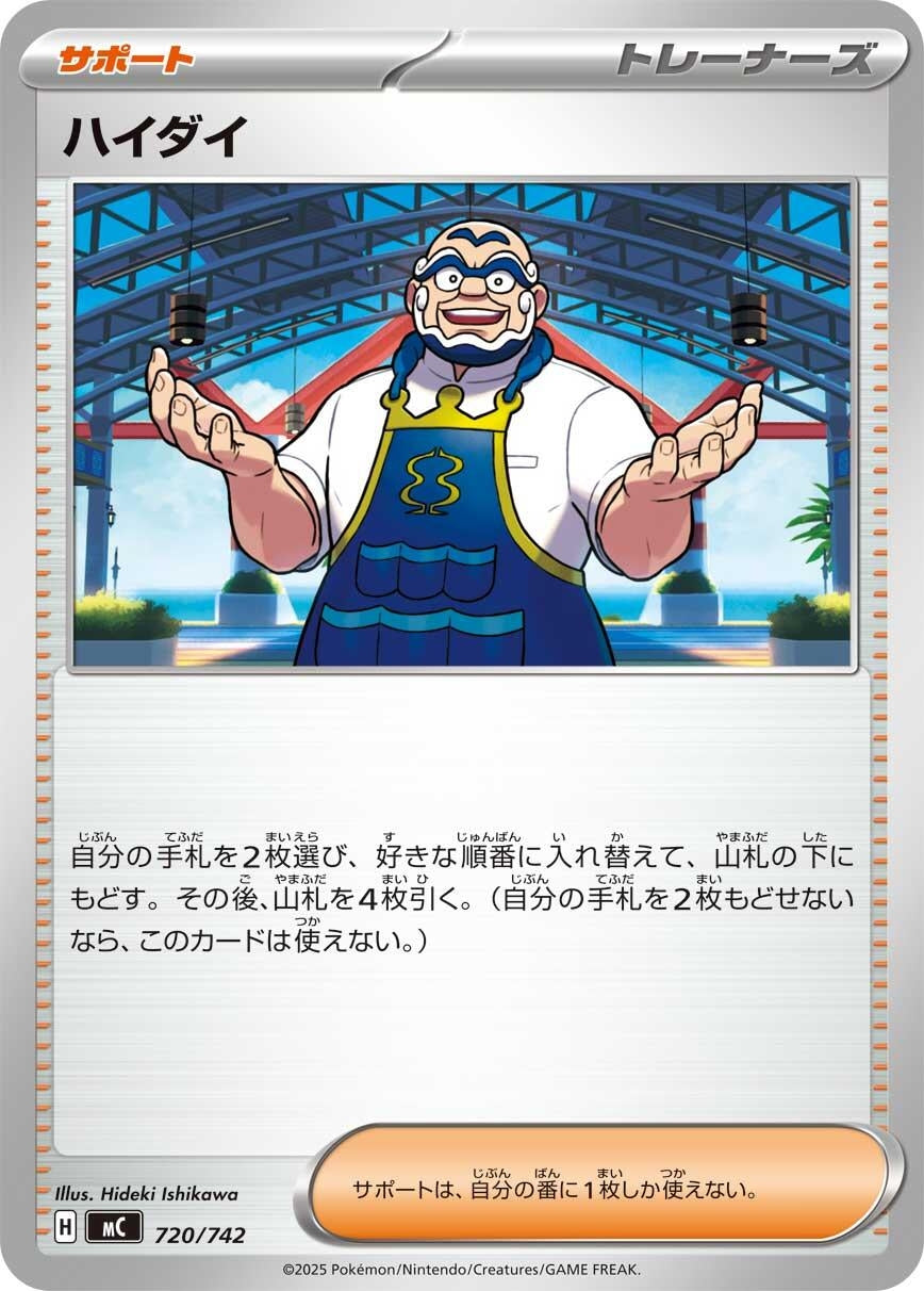 Kofu (720/742) (Start Deck 100 Battle Collection)